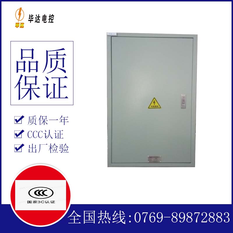 瓯海配电箱